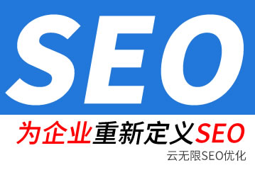 深圳seo公司